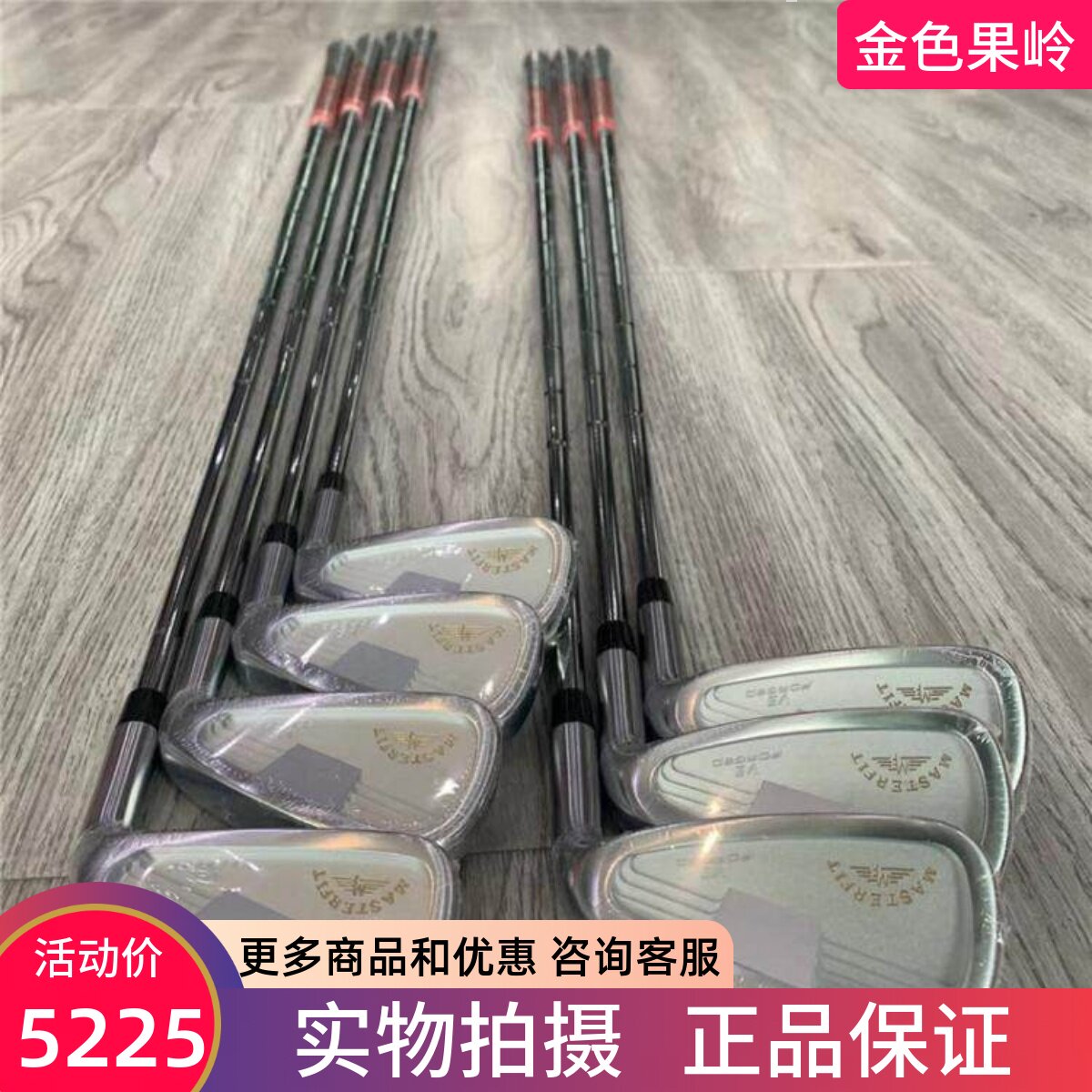 高尔夫球杆 日本进口MASTERFTT高尔夫男士铁杆组4-9号/P杆 钢950S