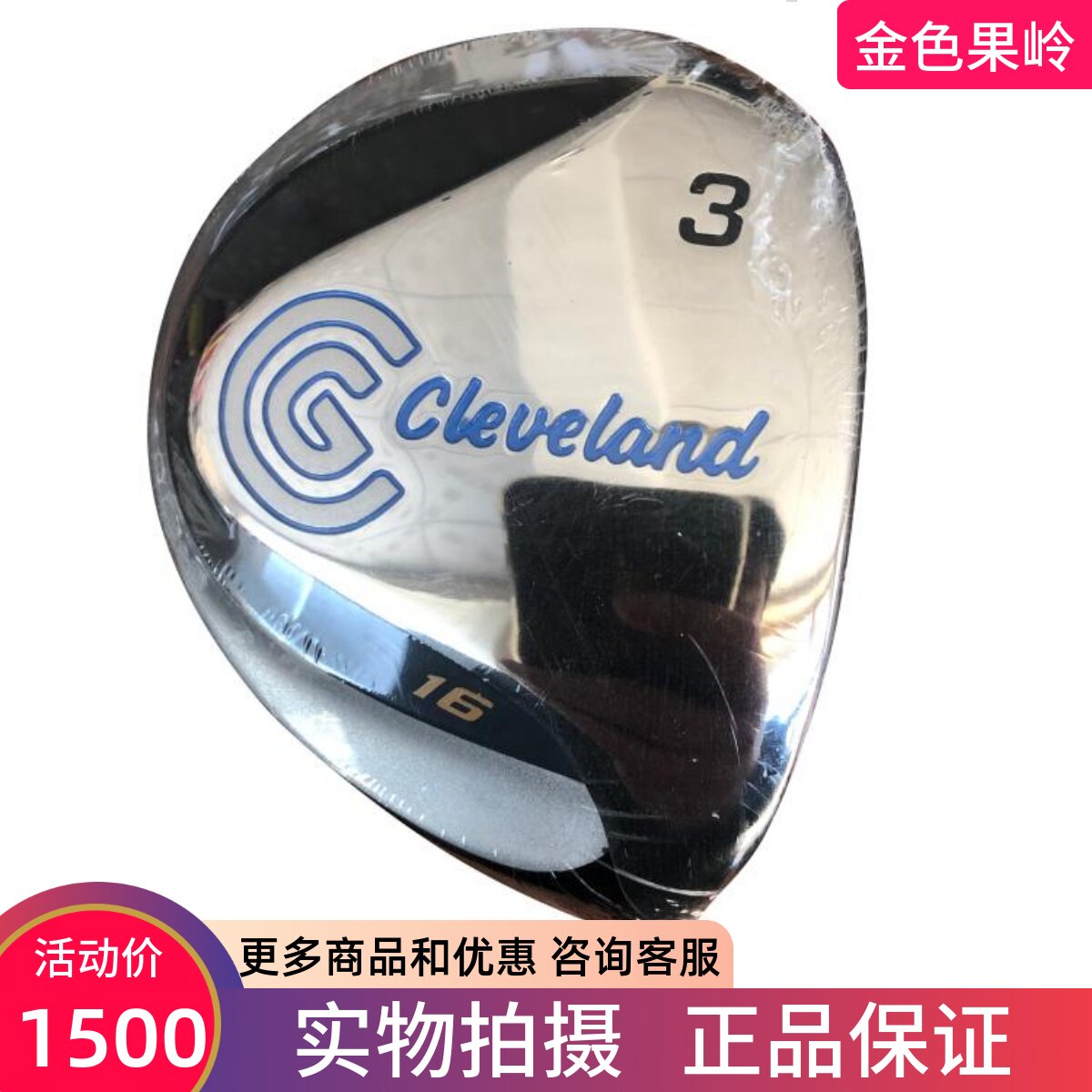 高尔夫球杆 全新正品DRIVER球道木 golf男士初学3号木16度碳素R