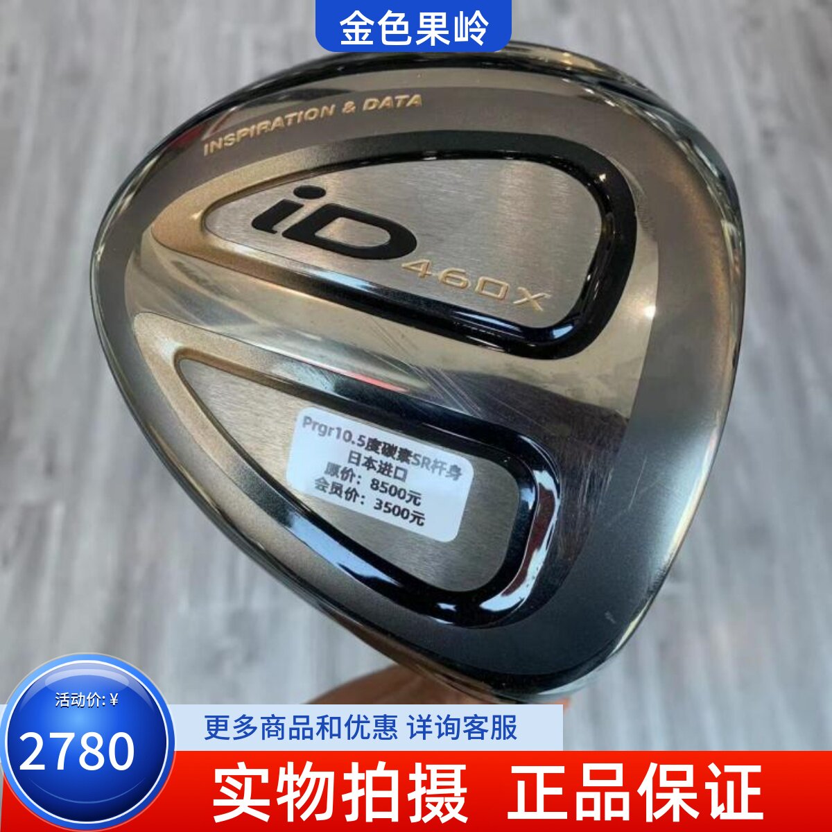 1号木杆高尔夫球杆PRGR正品