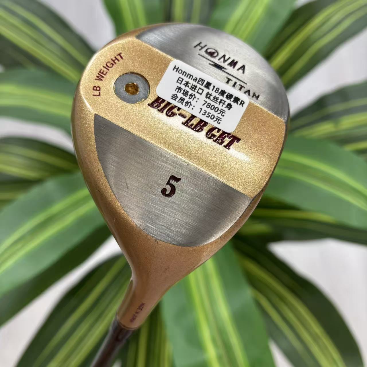 高尔夫球杆 正品二手BIG-LBGET球道木男士四星5号木杆18度碳素R
