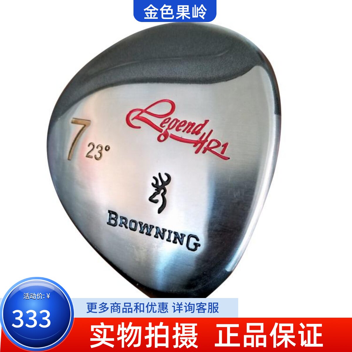 高尔夫球杆正品BROWNING球道木男士初学者七号木杆23度包邮