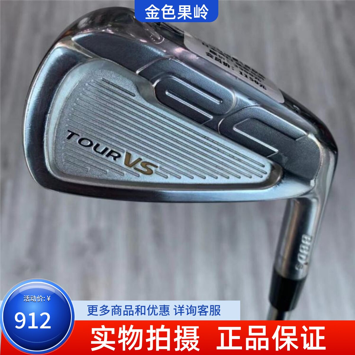 高尔夫球杆 二手正品9成新RC TOUR VS男士3号铁杆 4号铁杆 碳素S