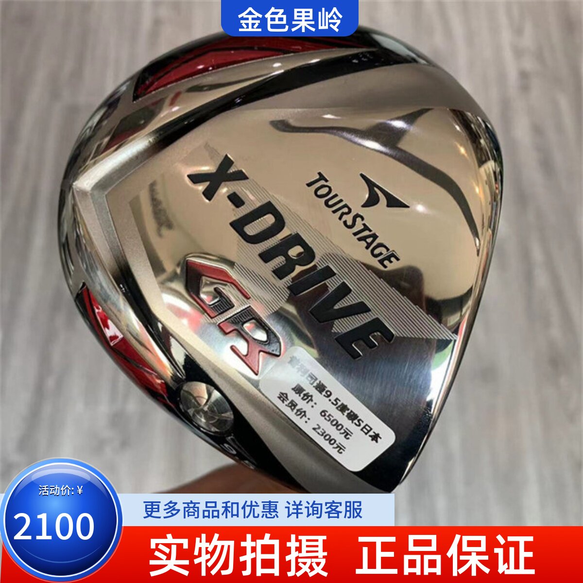 高尔夫球杆 99成新定制款普利司通高尔夫男士一号木9.5度/10.5度S