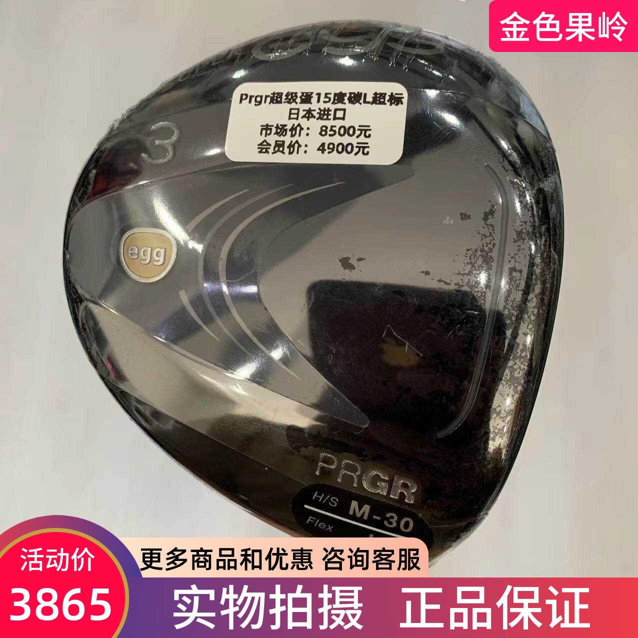 高尔夫球杆正品全新PRGR球道木杆egg女士3号木杆15度碳L 日本进口
