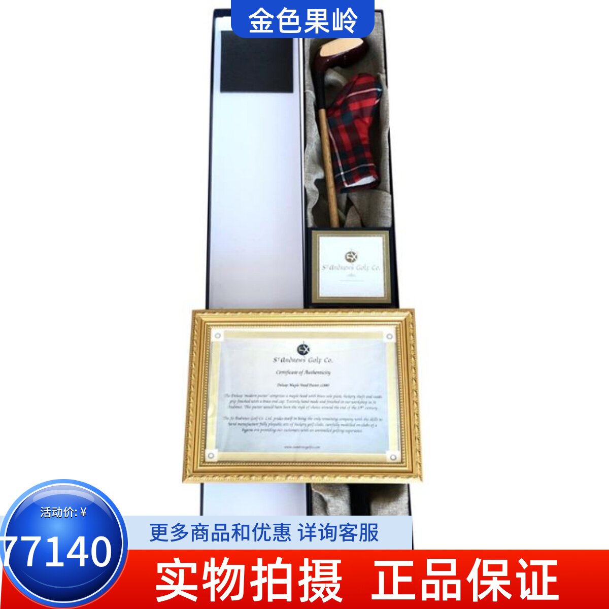高尔夫球杆全新正品圣安德鲁斯推杆古董收藏杆手工制作推杆礼品杆