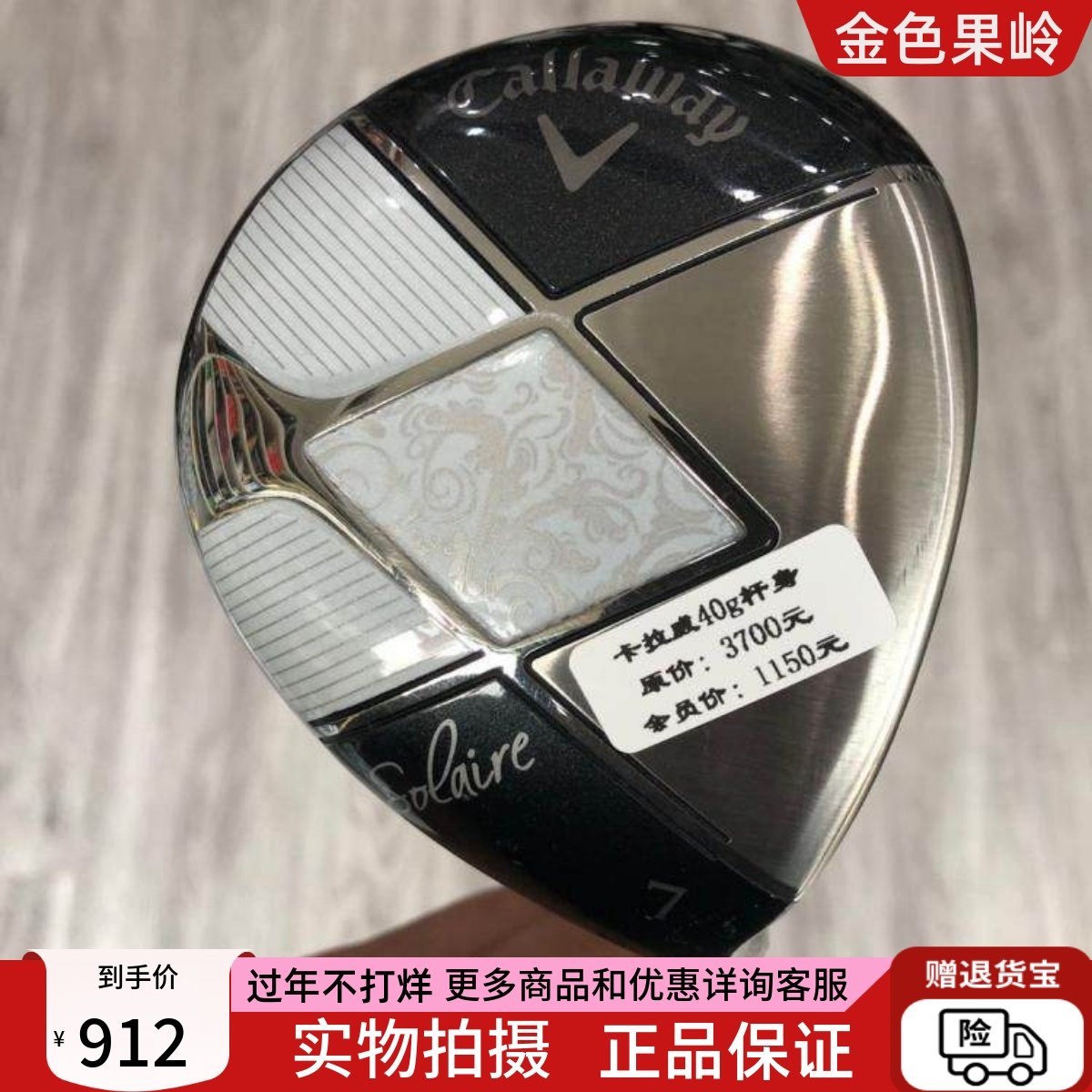 二手高尔夫球杆 正品99成新solaire高尔夫女士初学7号木杆 球道木