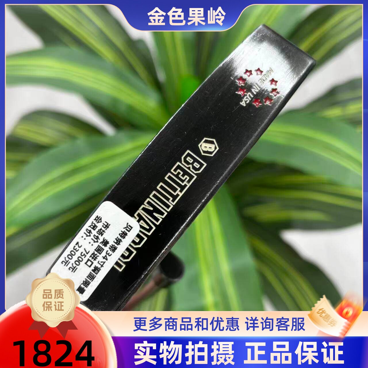 高尔夫球杆 二手正品BETTINARDI贝特纳蒂高尔夫条形推杆铜面 34寸