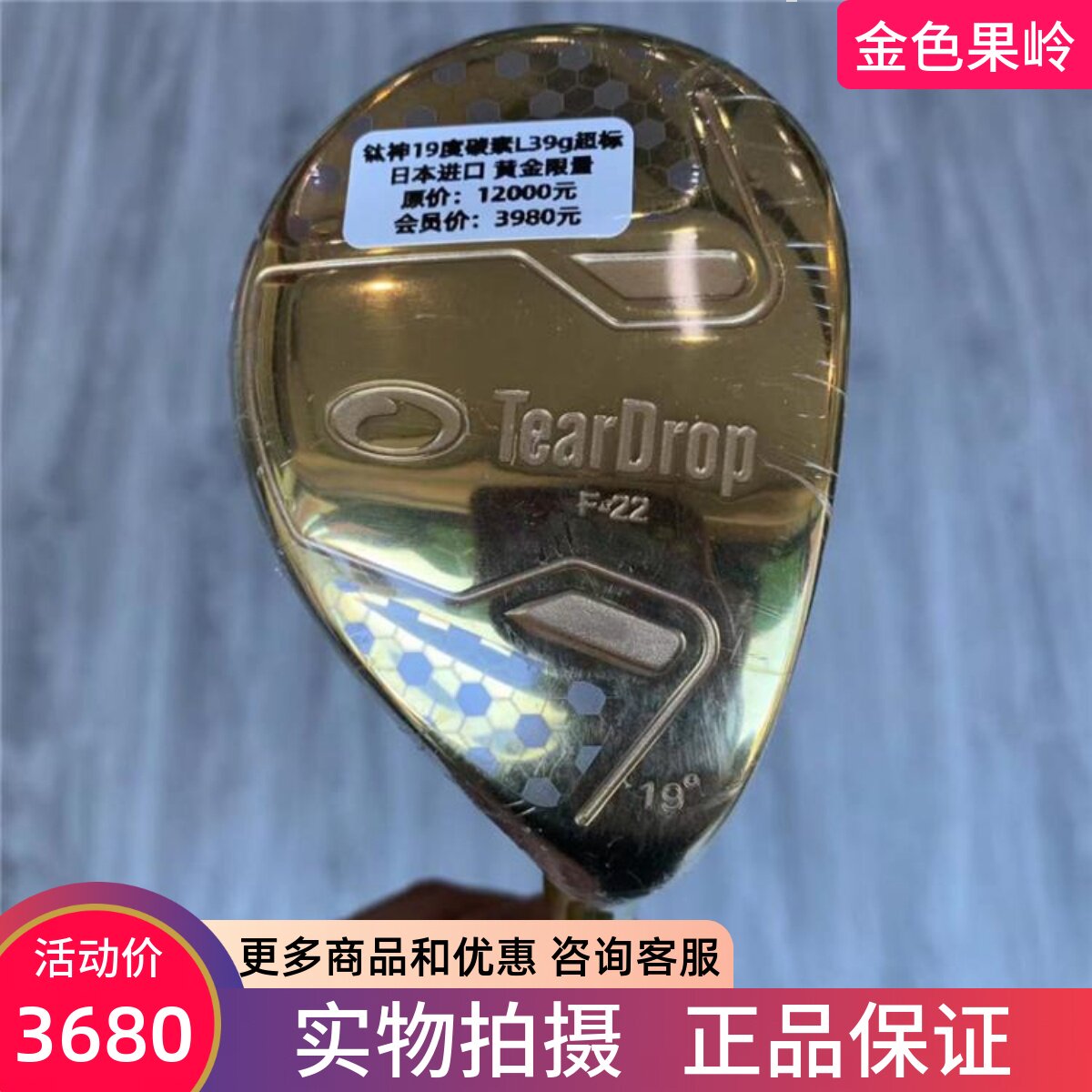 高尔夫球杆正品全新f22黄金