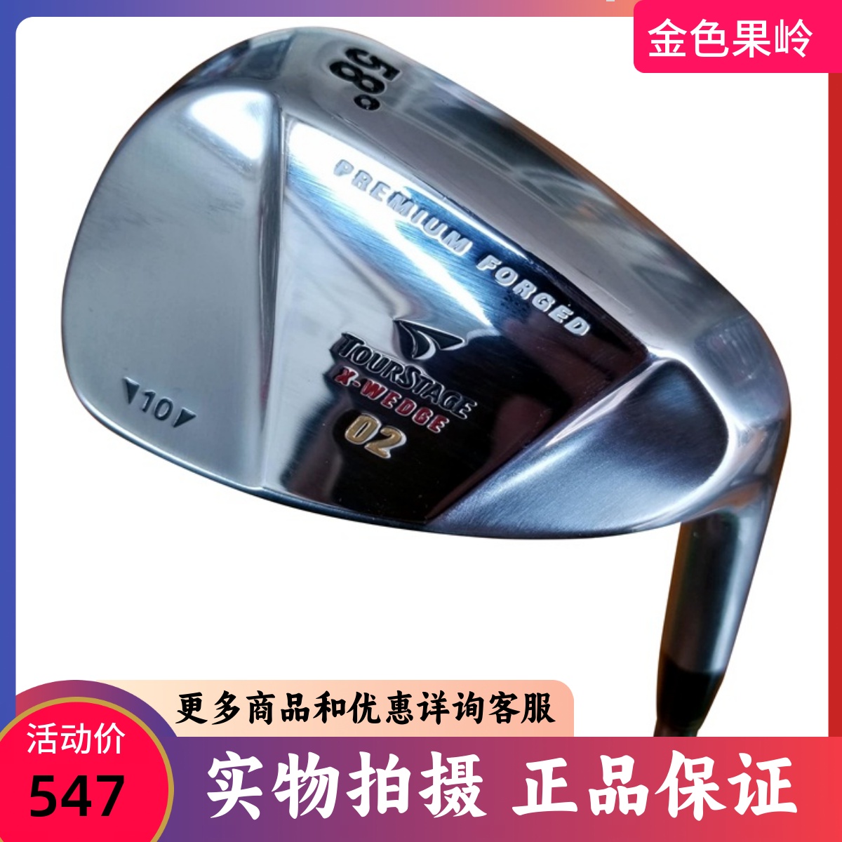 二手高尔夫球杆正品TOURSTAGE挖起杆男士58度切杆沙坑杆9成新以上