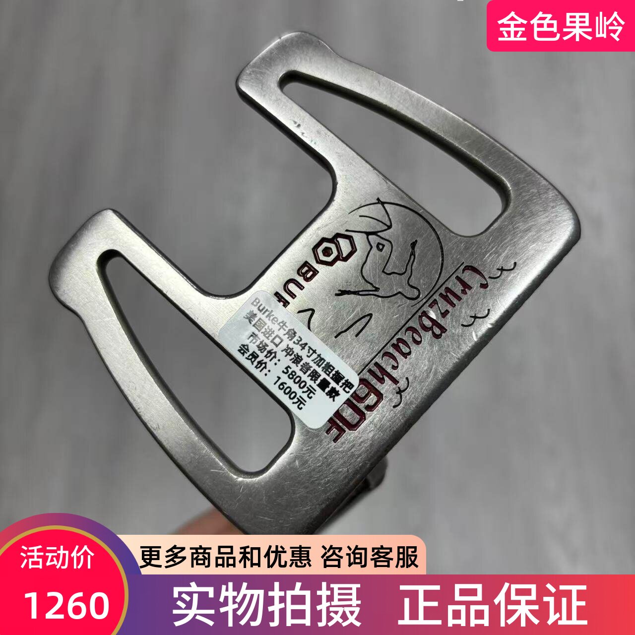 高尔夫球杆 二手正品BURKE冲浪者男士牛角推杆34寸美国进口限量款