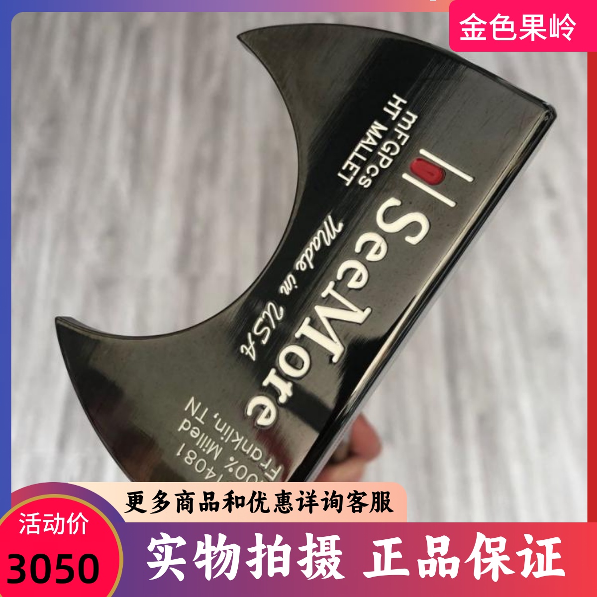 高尔夫球杆 正品全新seemore高尔夫男士推杆 golf牛角推杆34寸