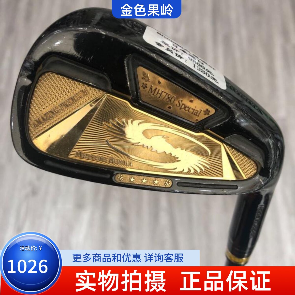 二手高尔夫球杆 9成新三星Mhonma黑金版高尔夫男士9号铁SR 正品