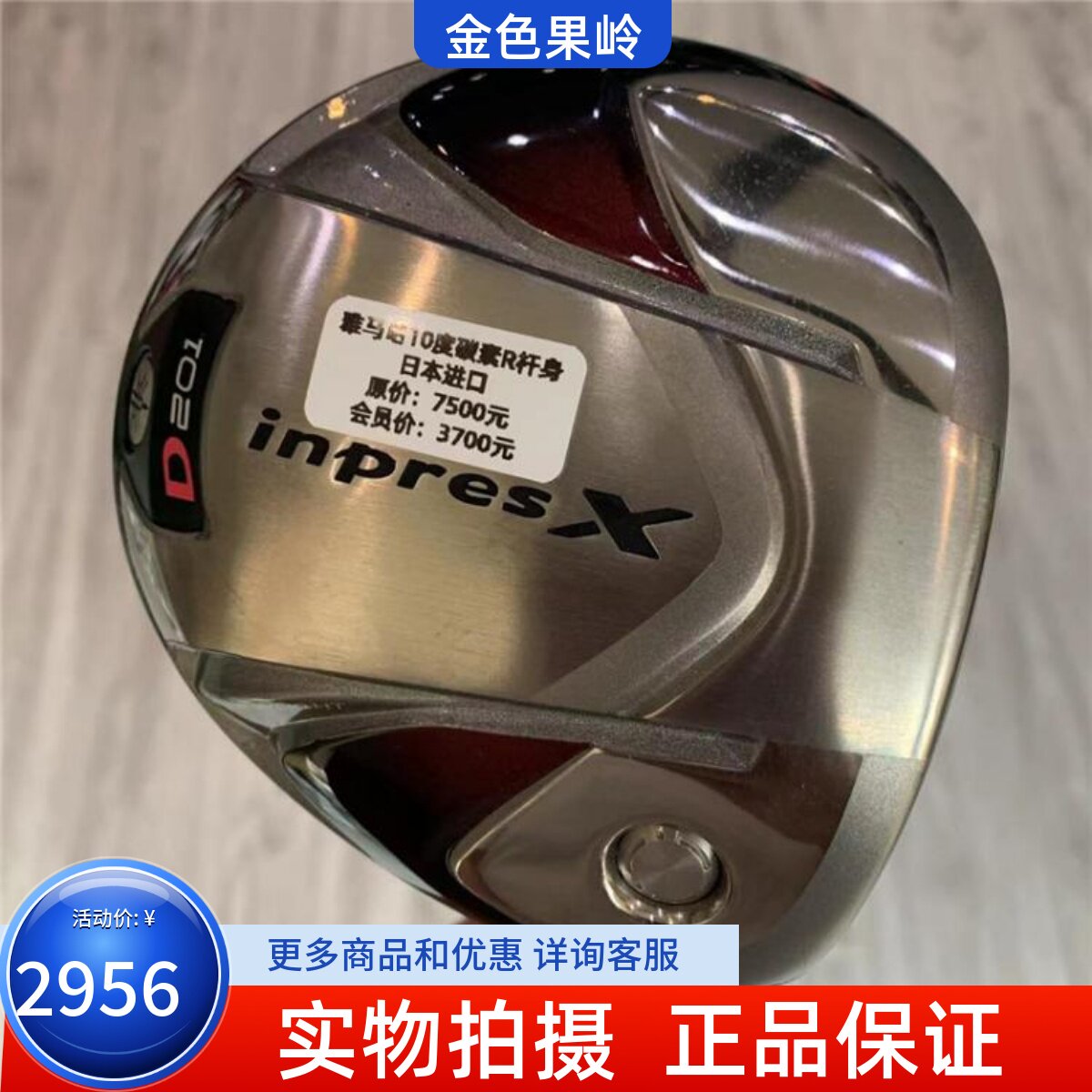 高尔夫球杆二手99成新Yamaha