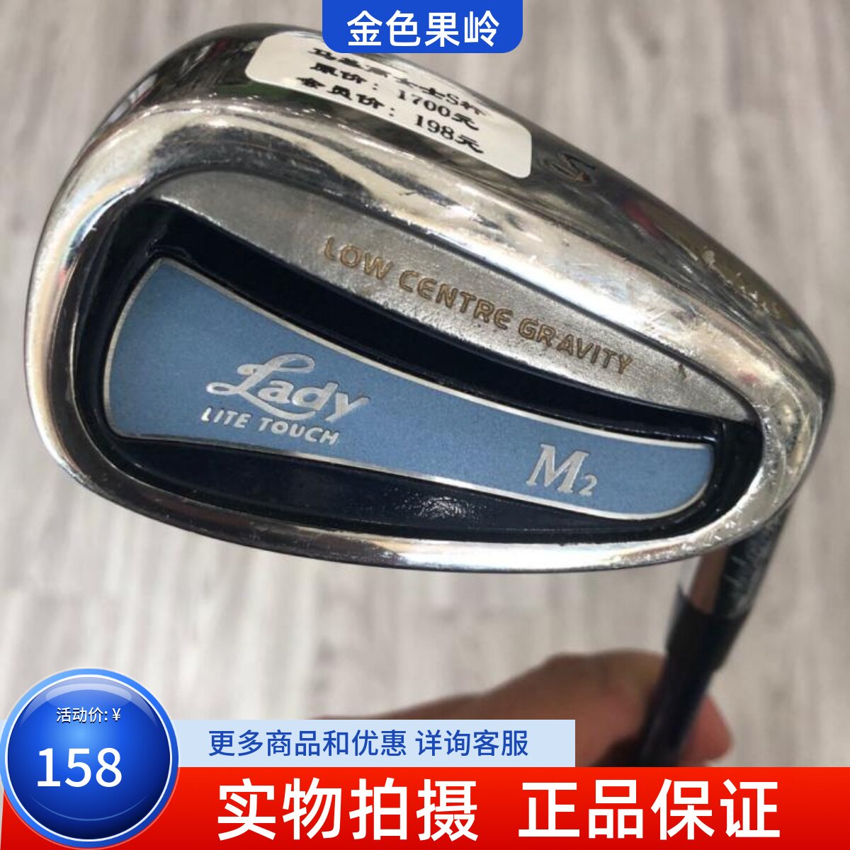 高尔夫球杆 二手正品7成新马基高M2 golf女款56度挖起杆 女士S杆