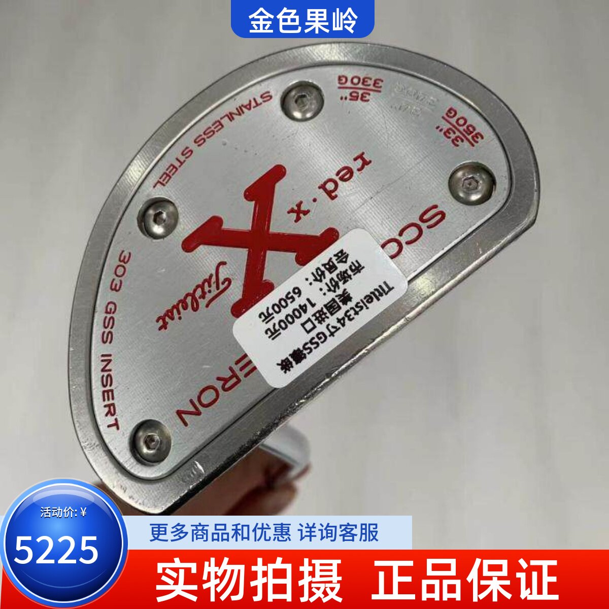 半圆推杆GSS高尔夫推杆Titleist