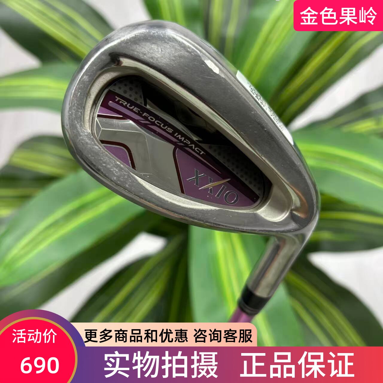 二手xxio高尔夫女士挖起杆