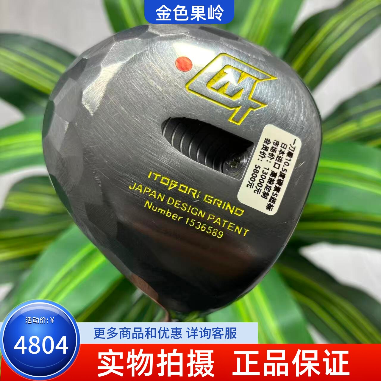 二手高尔夫球杆 85成新一刀雕高尔夫男士超标一号木杆10.5度碳S