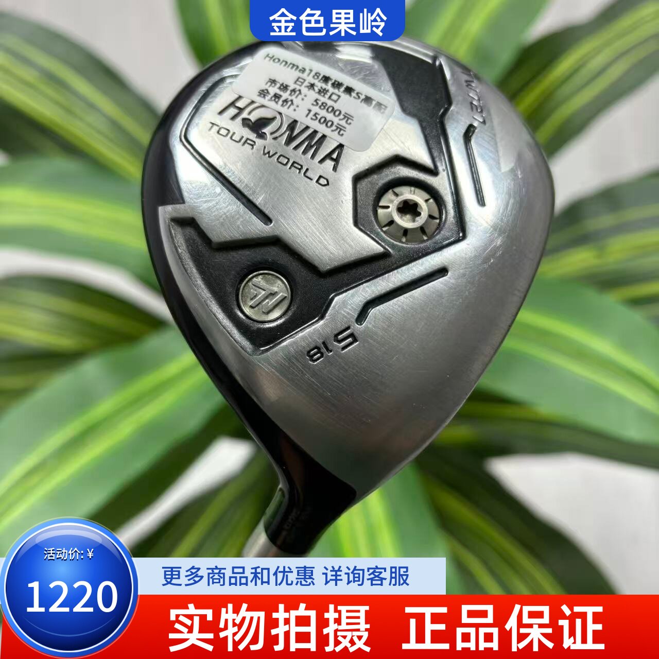 高尔夫球杆 二手正品TW727球道木男士5号木杆18度碳素S 高配杆身