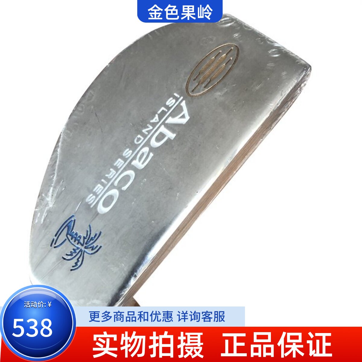 高尔夫球杆 正品全新adaco推杆 男士半圆推杆钢杆身34寸golf推杆