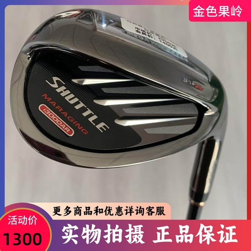 高尔夫球杆正品Maruman挖起杆SHUTTLE男士A杆51度S杆56度碳R 9新