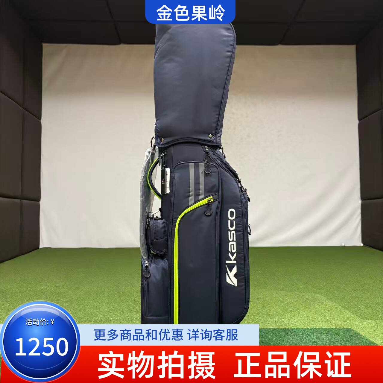 高尔夫球包 全新正品KASCO高尔夫球包标准包 耐磨帆布材质轻量款