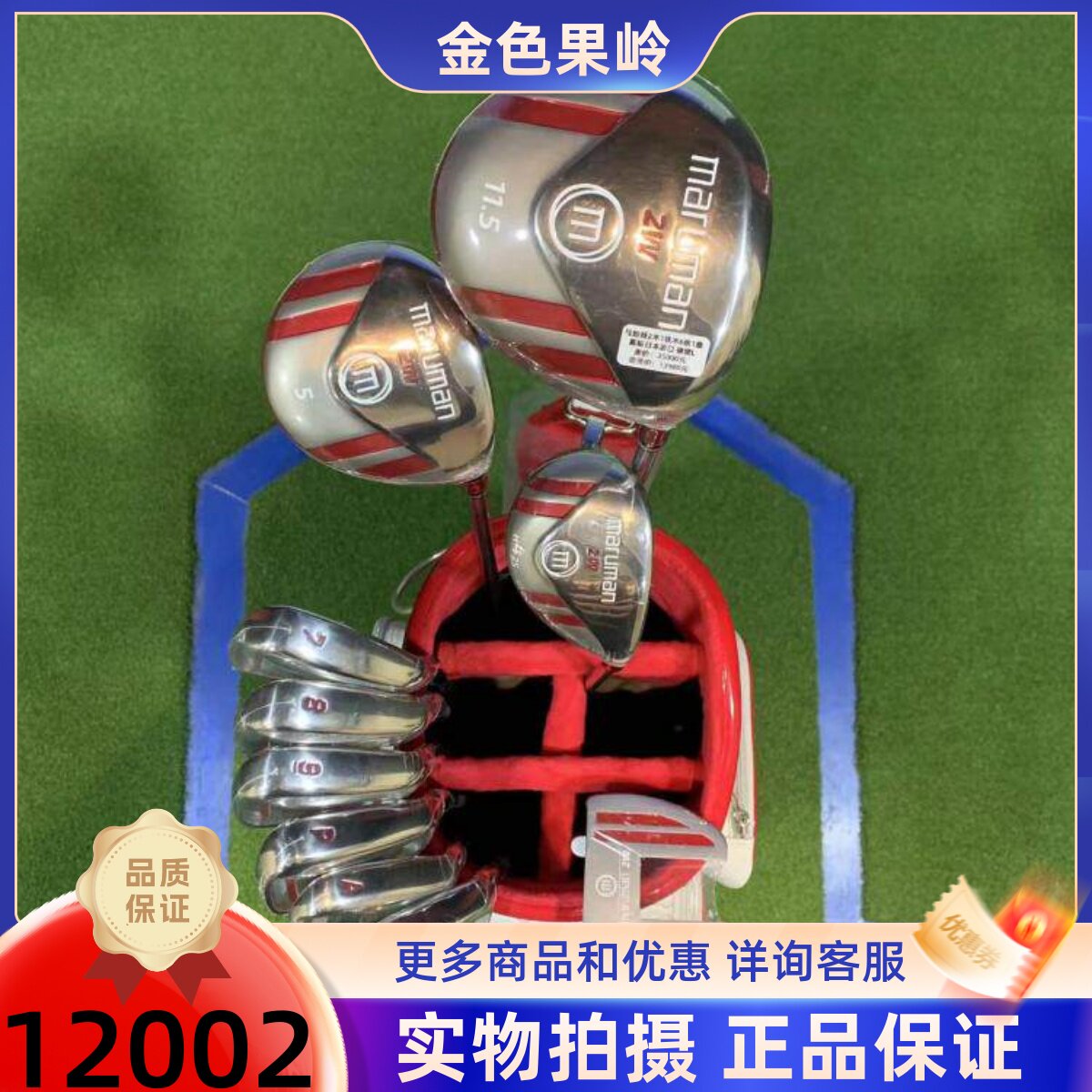 高尔夫球杆全新maruman 2W高尔夫女士套杆 全套golf球杆日本原装