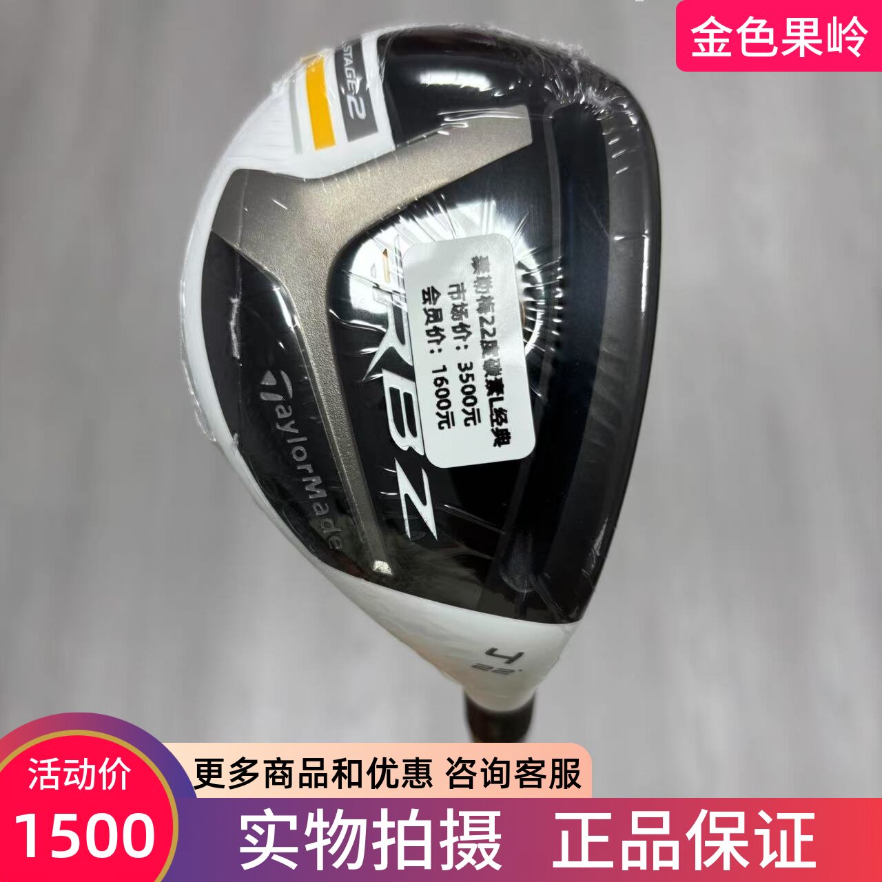 高尔夫球杆 全新正品taylormade泰勒梅RBZ女士4号铁木杆22度碳素L