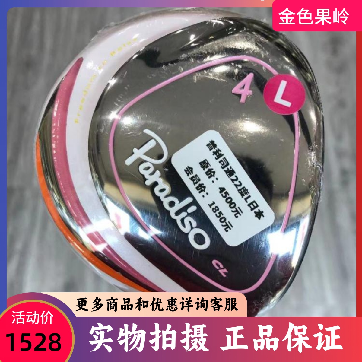 高尔夫球杆 正品普利司通Paradiso女士球道木 4号木杆22度L golf