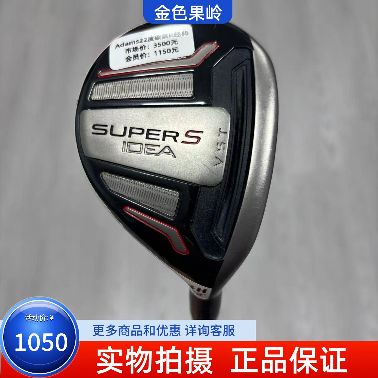 高尔夫球杆 二手85成新ADAMS SUPERS高尔夫男士铁木杆19度22度碳R