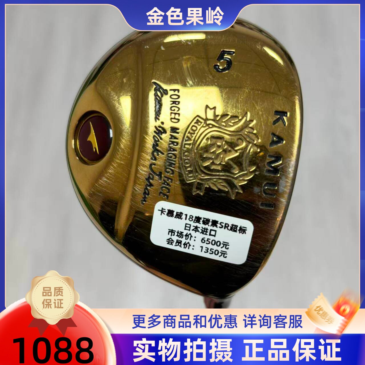 高尔夫球杆 正品二手卡慕威KAMUI球道木高尔夫男士5号木杆18度SR