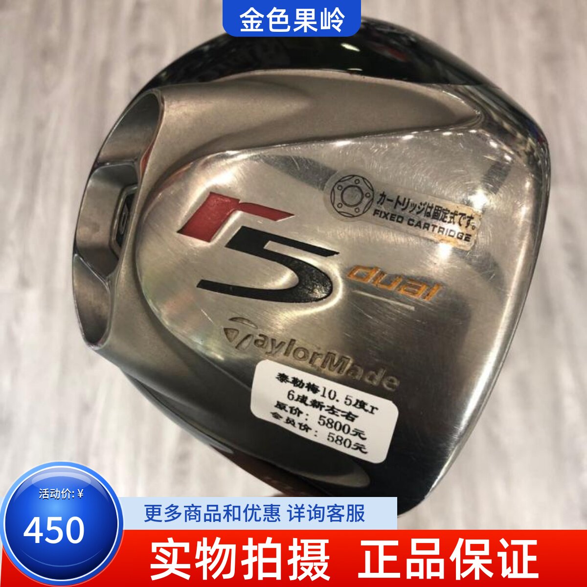 高尔夫球杆 正品6成新r5男士发球木10.5度R golf木杆 初学一号木