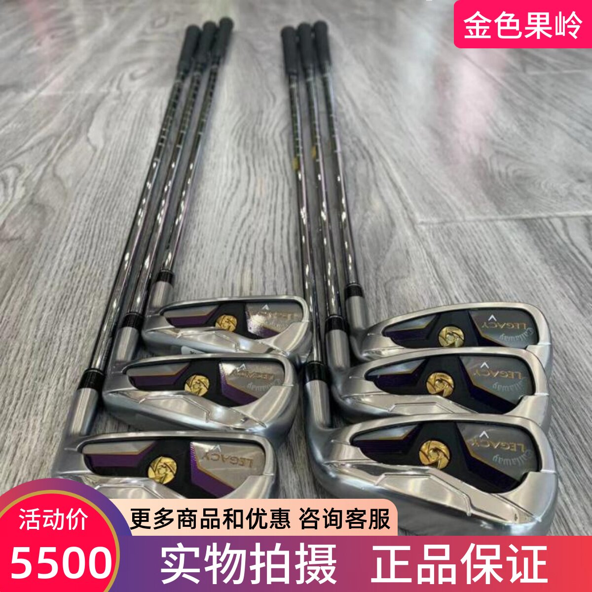 铁杆组高尔夫球杆卡拉威正品