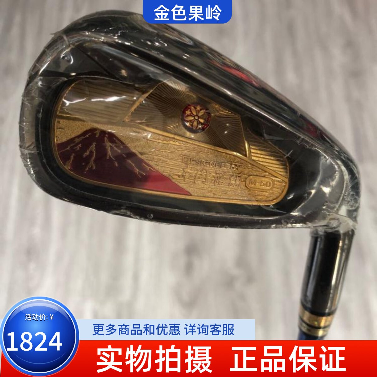 高尔夫球杆 全新正品本间裕朗M-50男士单支4号铁 四号长铁杆碳R