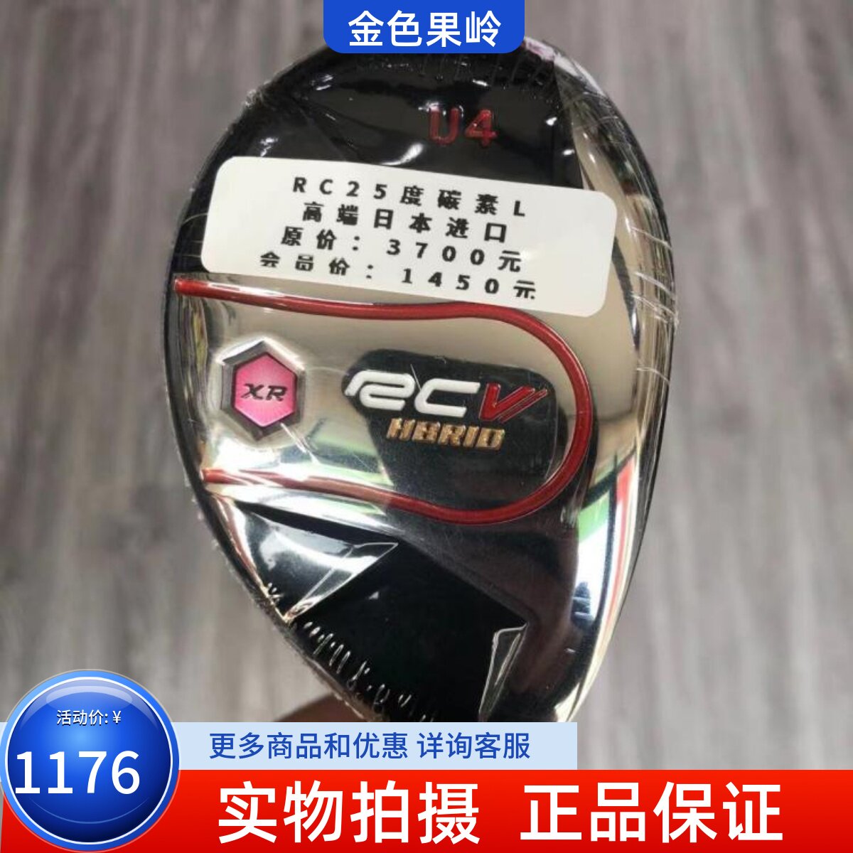 高尔夫球杆 正品RCV日本进口高尔夫女士4号铁木杆25度 混合木杆