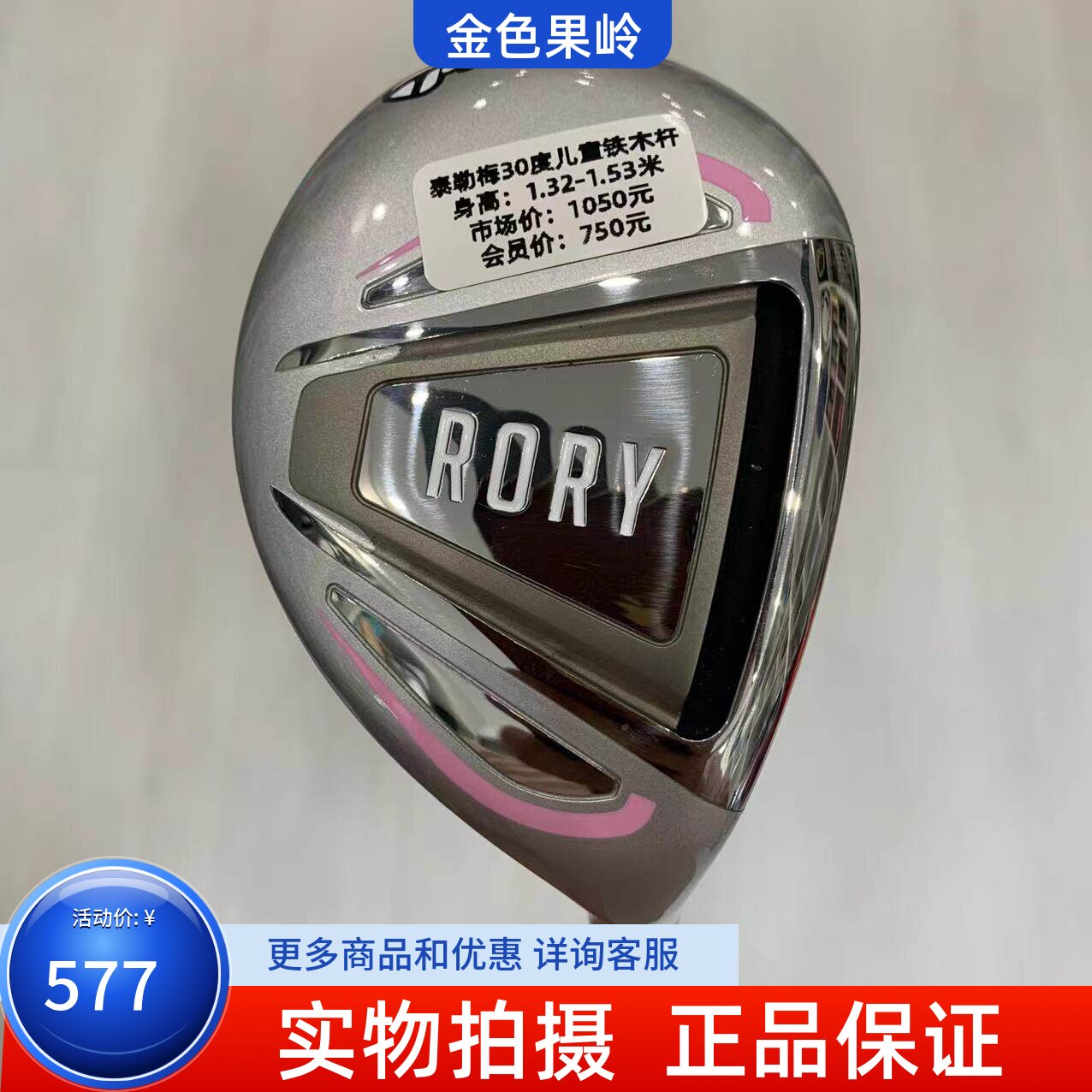 泰勒梅高尔夫球杆铁木杆