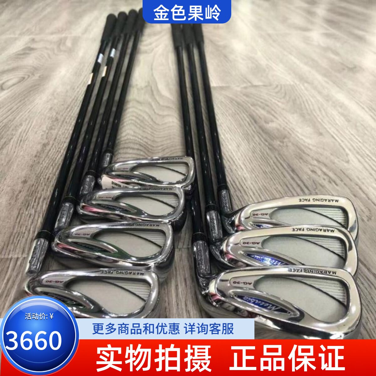 高尔夫球杆 正品9成新马如曼AG-30男士铁杆组R 二手日本进口铁杆