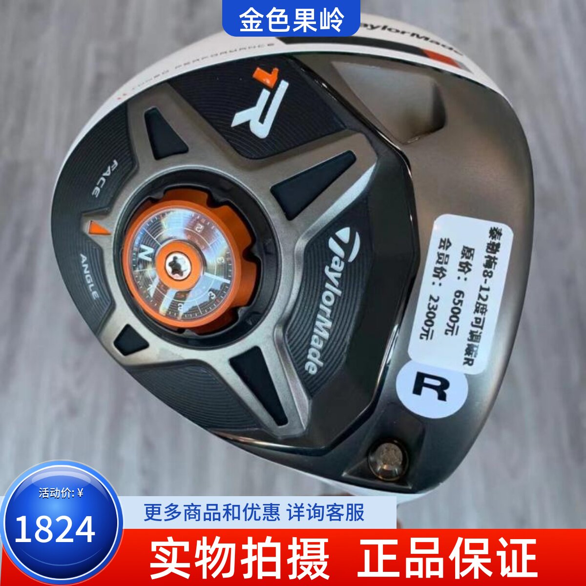 高尔夫球杆 正品99成新R1一号木杆8-12度可调R golf发球木 1号木