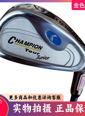 儿童高尔夫球杆正品DONNAY儿童5~8岁单支3号4号5号6号8号铁杆包邮