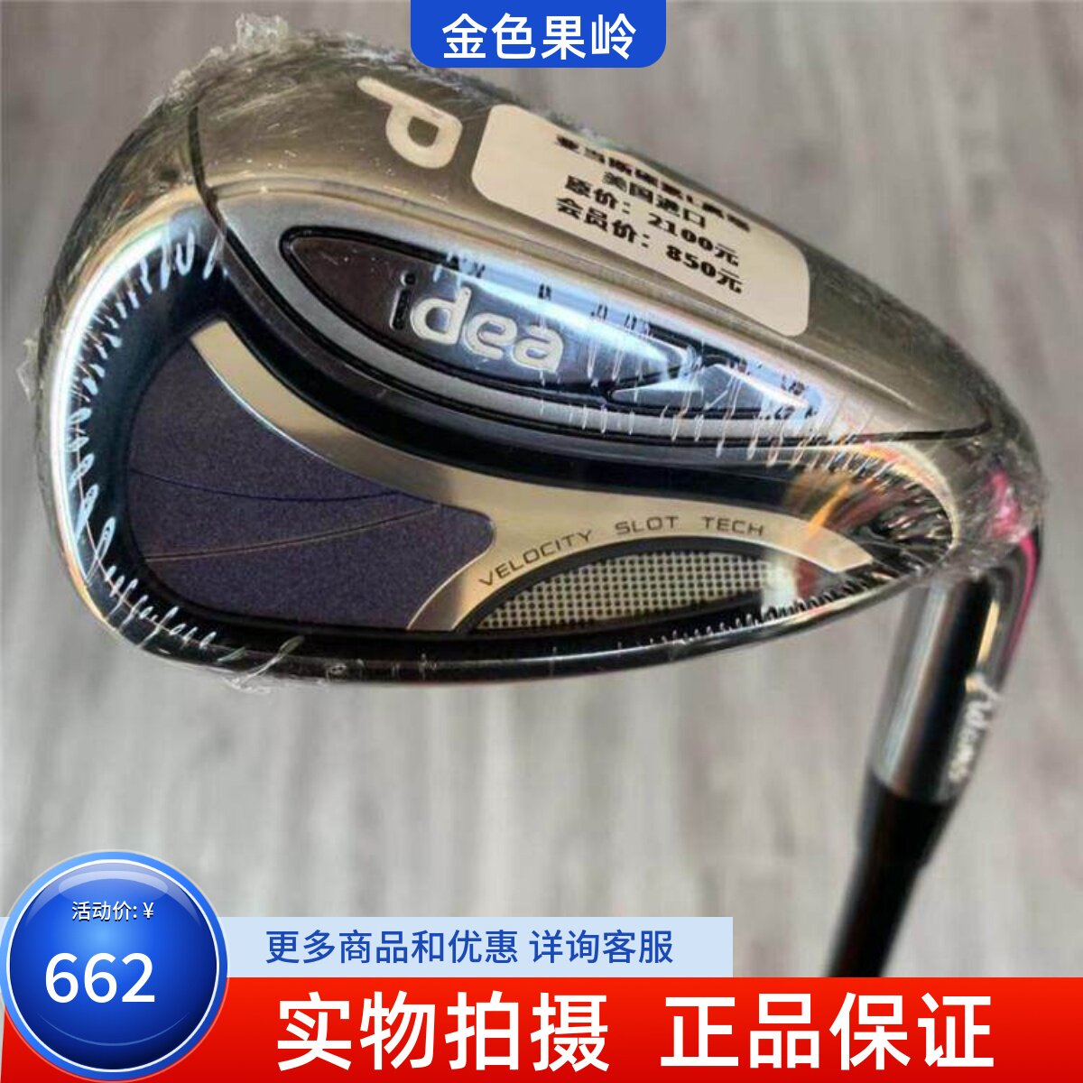高尔夫球杆 正品ADAMS idea女士单支P杆 劈起杆 沙坑杆 碳素L