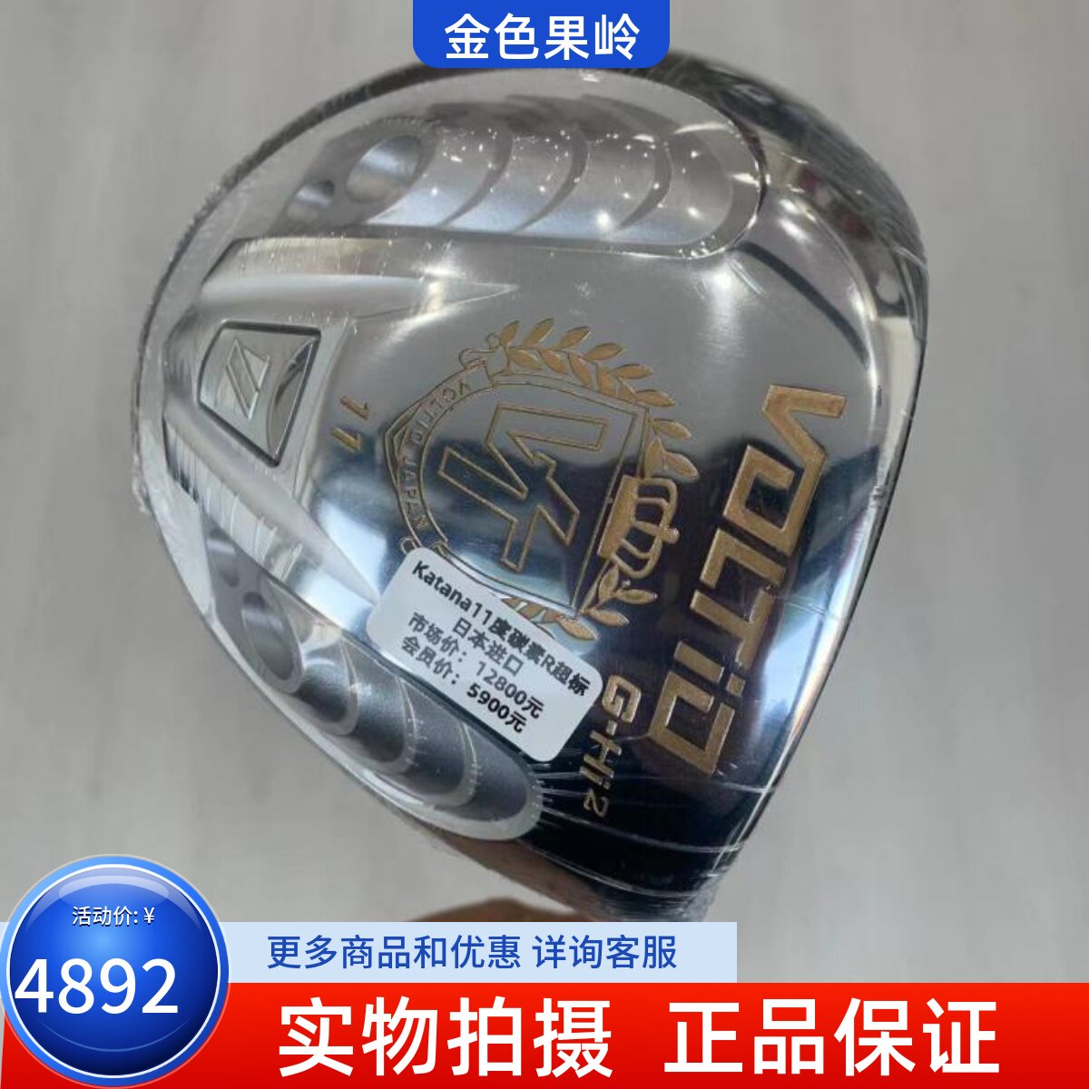 1号木杆高尔夫球杆katana