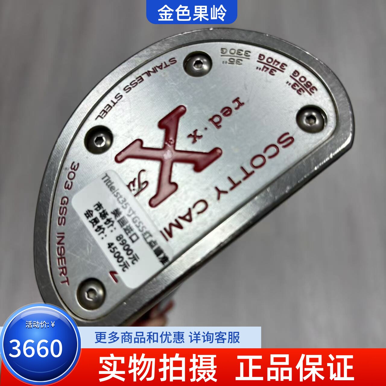 titleist高尔夫推杆GSS材质