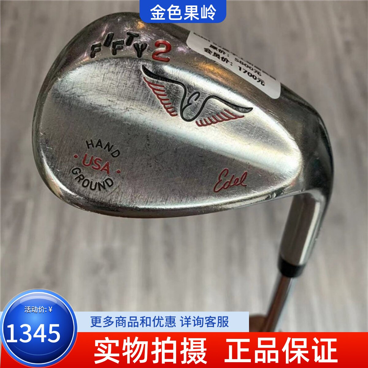 正品高尔夫球杆金之铸手工研磨