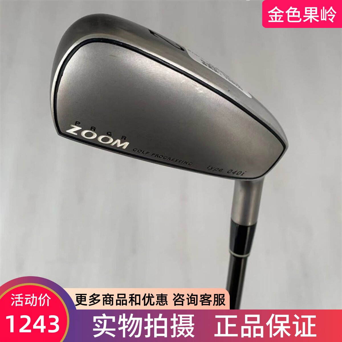 2号铁杆高尔夫球杆PRGR正品