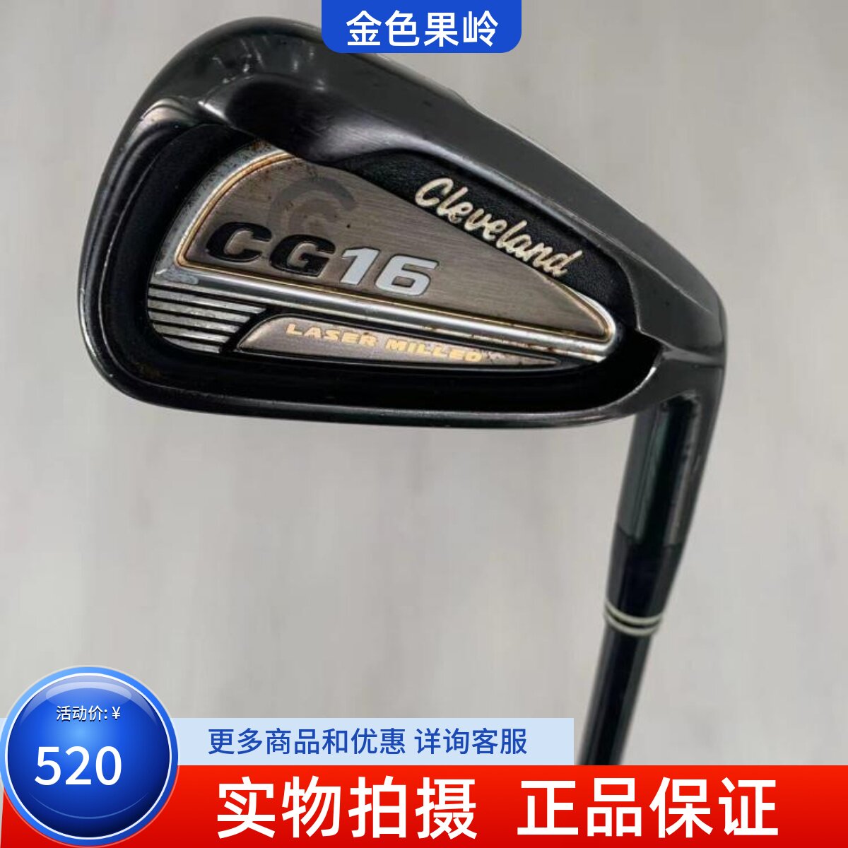 铁杆高尔夫球杆ClevelandGolf