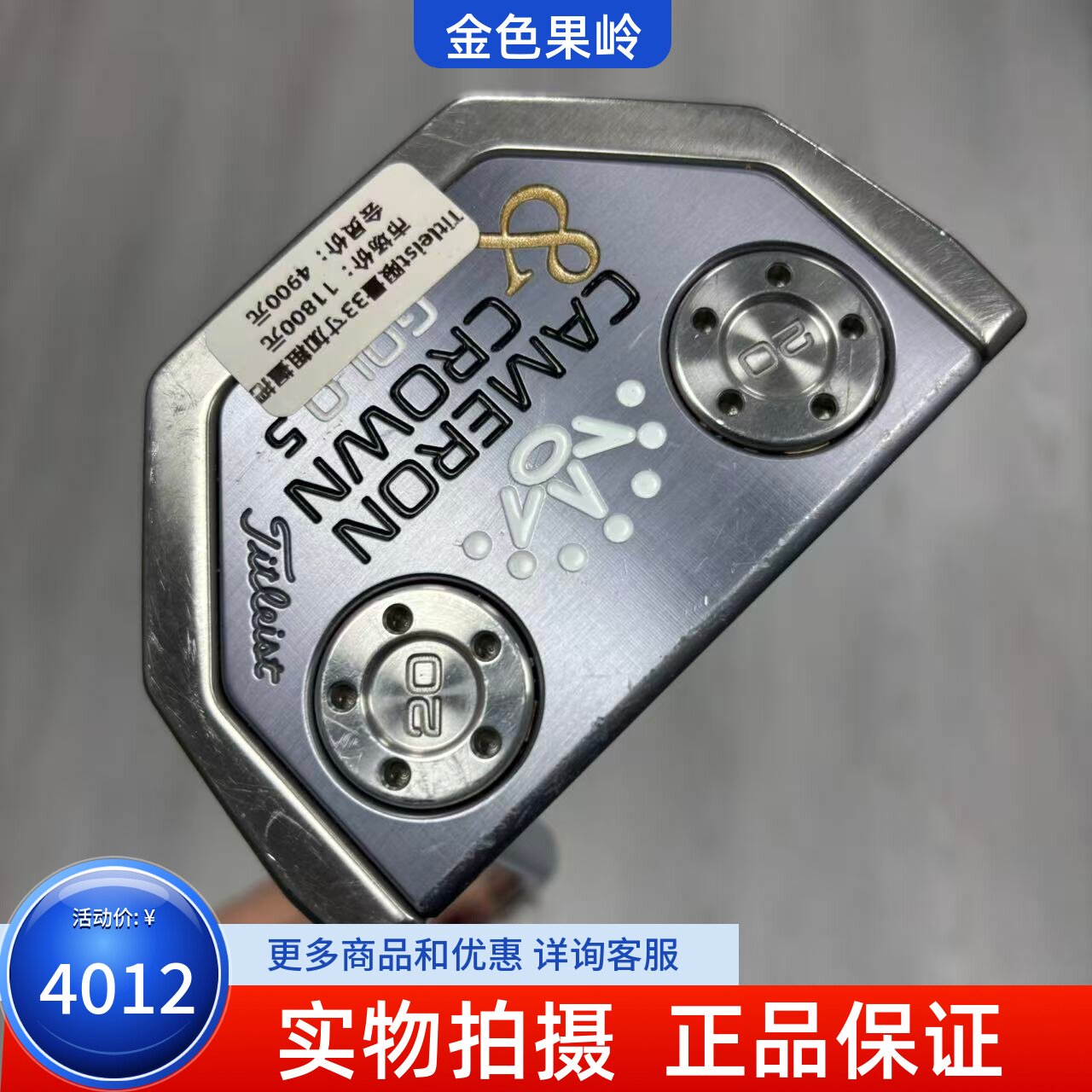 高尔夫球杆 正品二手titleist泰特利斯CAMERON高尔夫男士推杆33寸