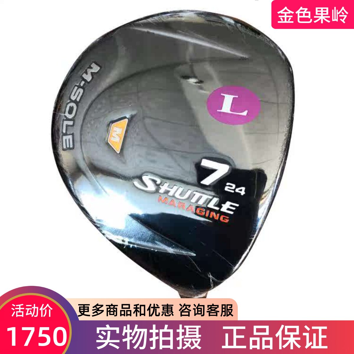 高尔夫球杆 全新正品日本进口SHUTTLE球道木 golf女士7号木24度