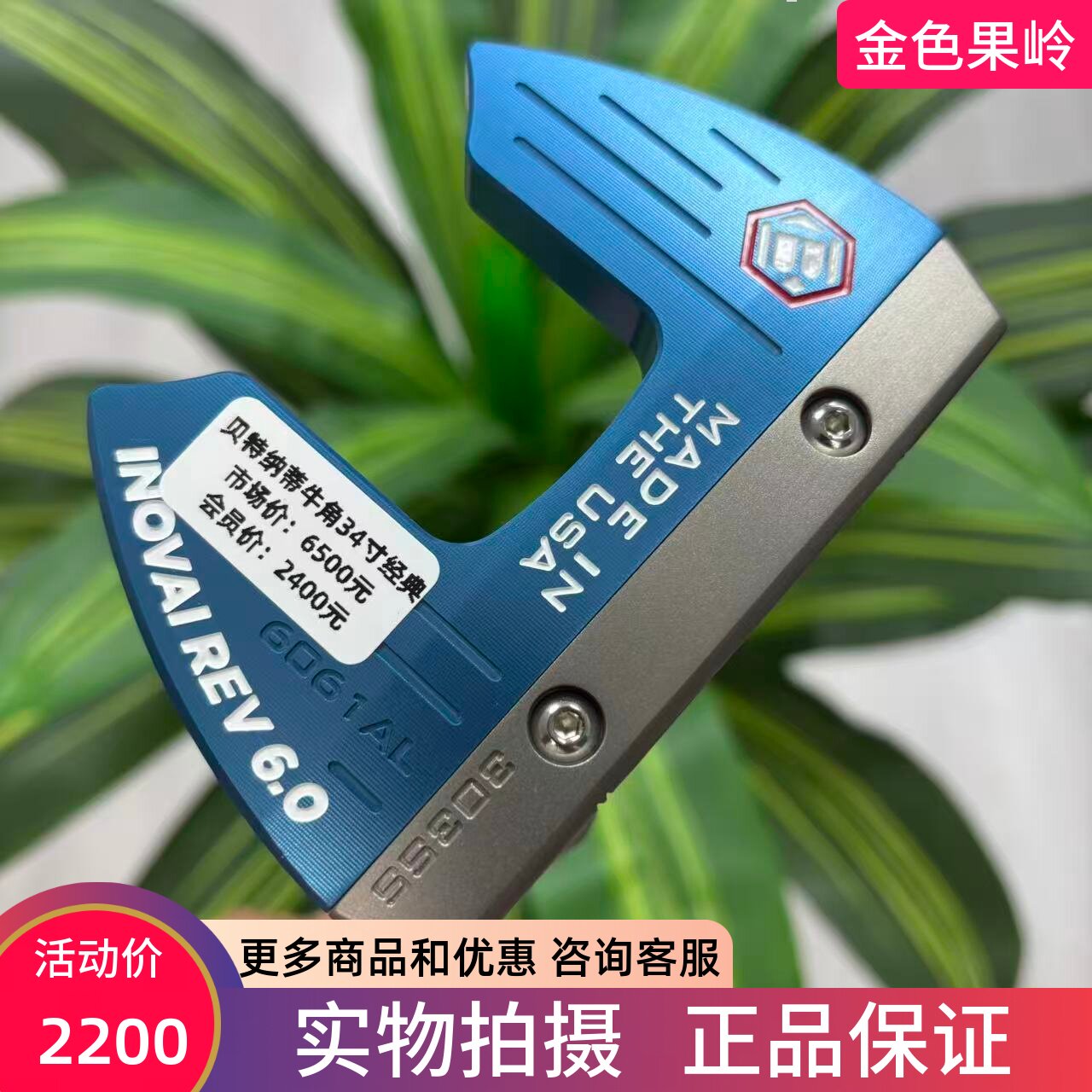 高尔夫球杆 二手95新BETTINARDI贝特纳蒂INOVAI REV牛角推杆34寸