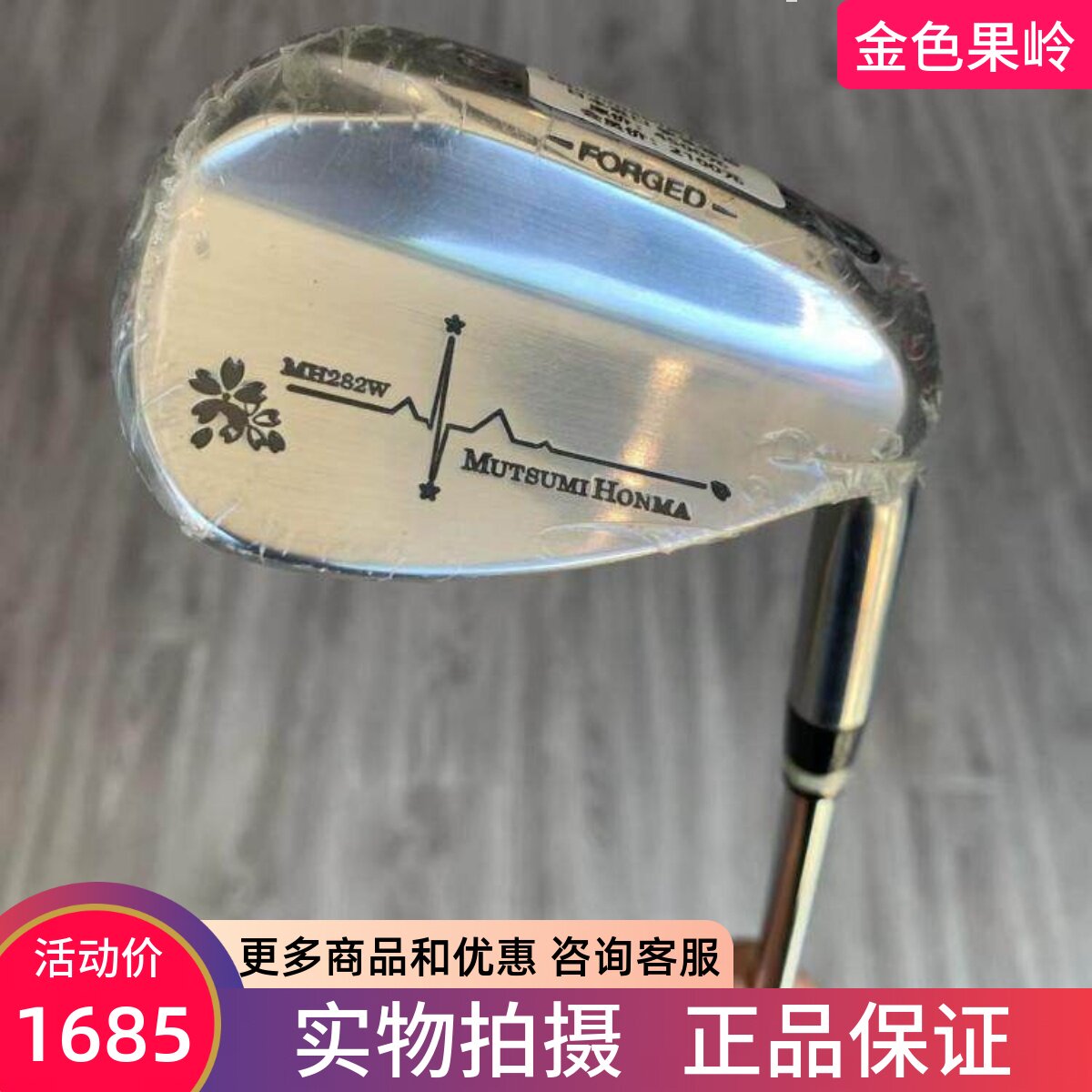 正品高尔夫球杆Mhonma挖起杆