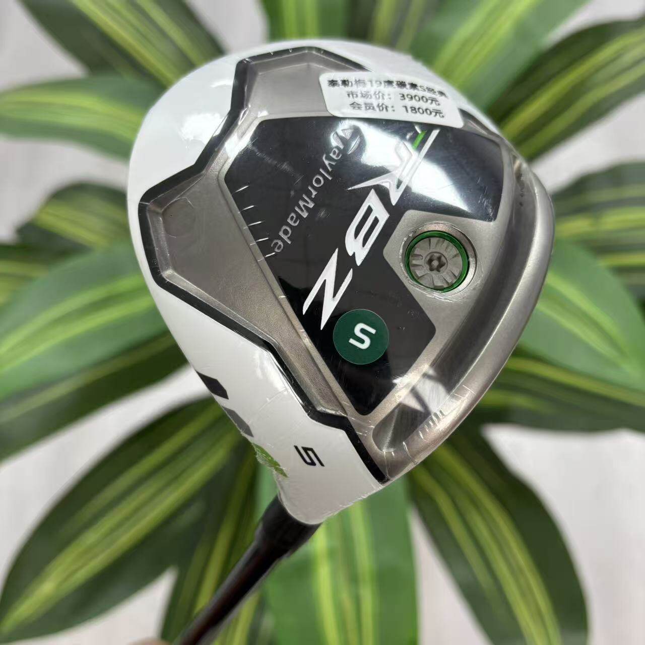 Taylormade泰勒梅RBZ球道木5号木