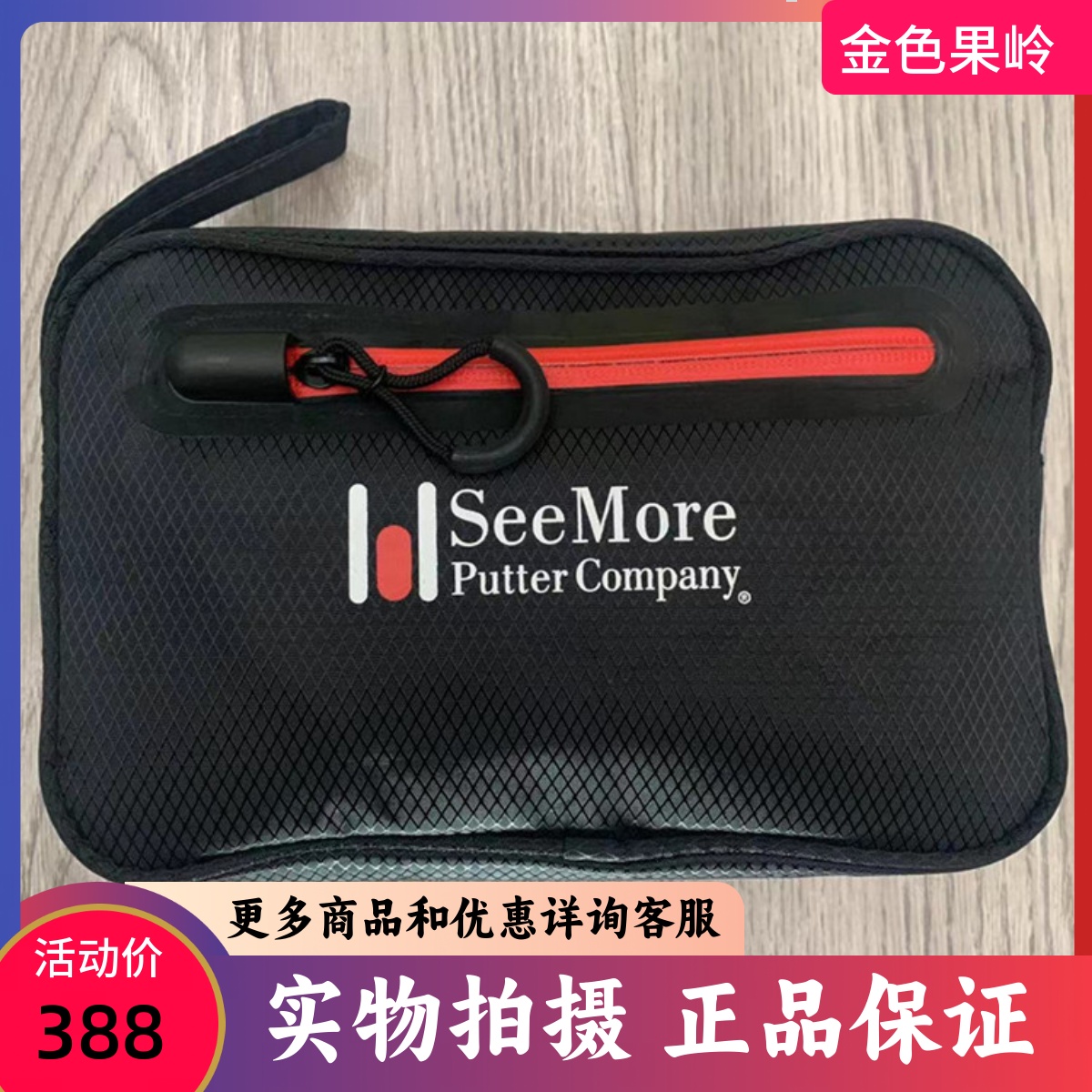 高尔夫正品全新seemore男士便捷